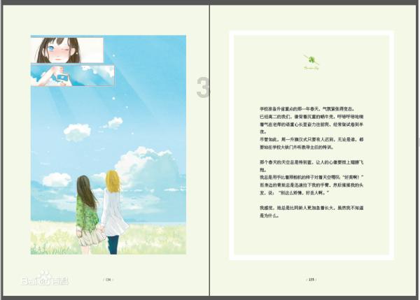 王傲世的梦